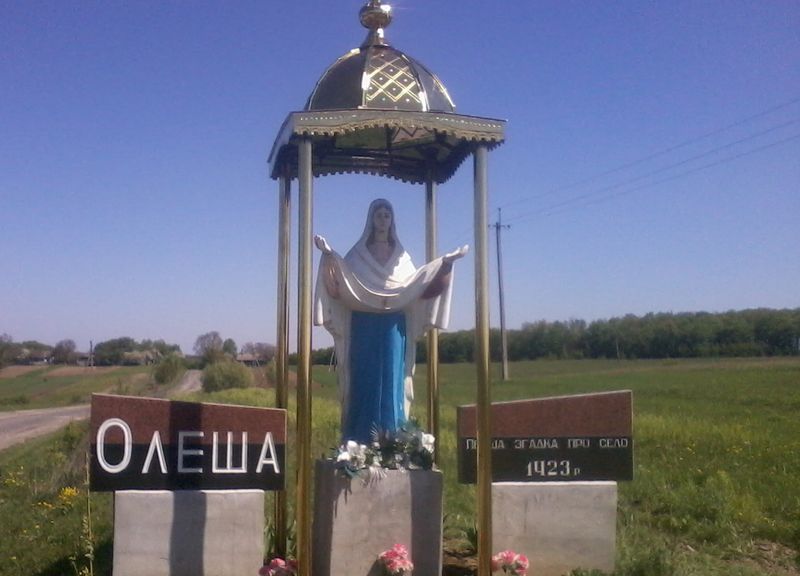 Олеша